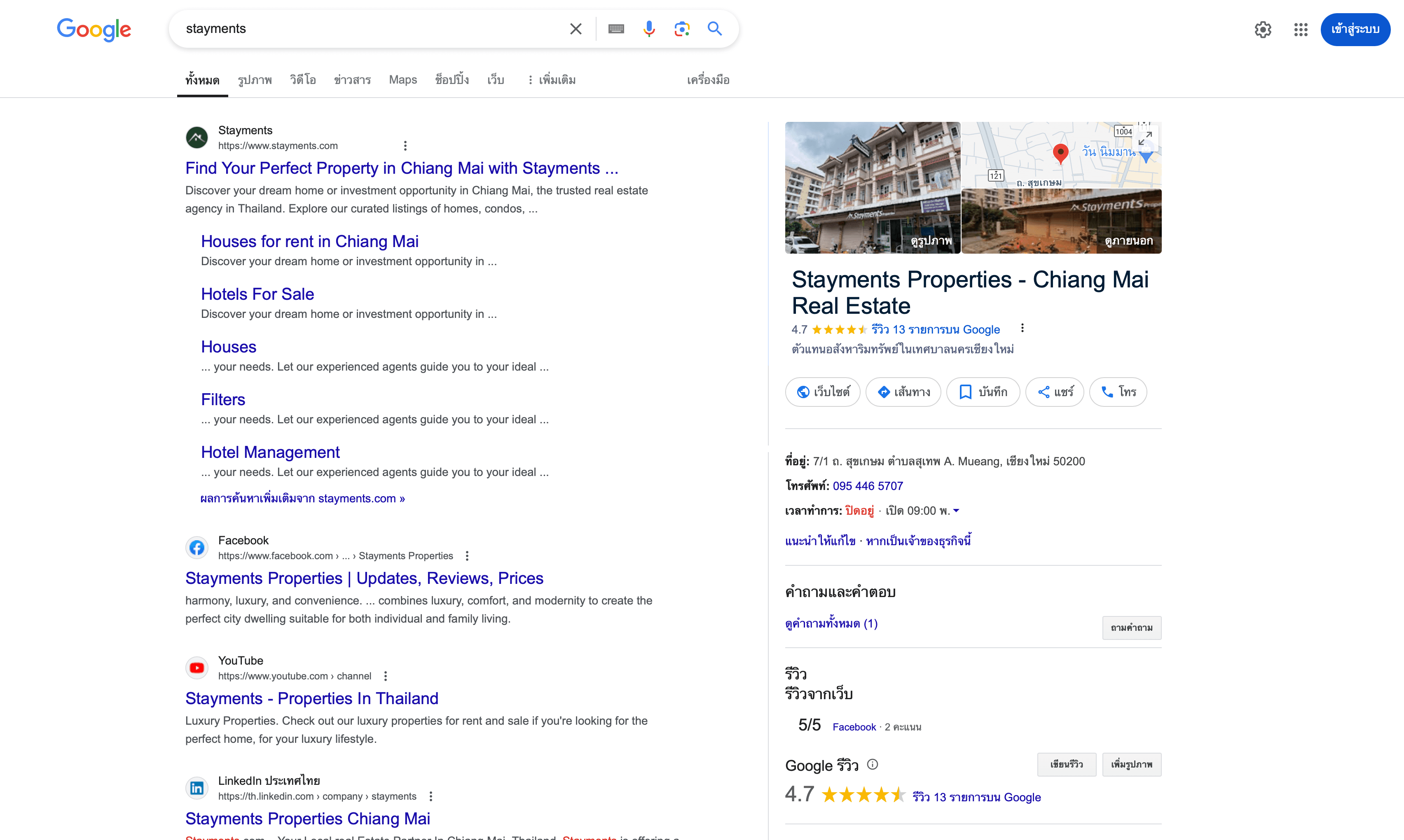 Stayments website